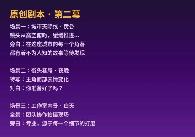 黄瓜视频原创剧本创作预览